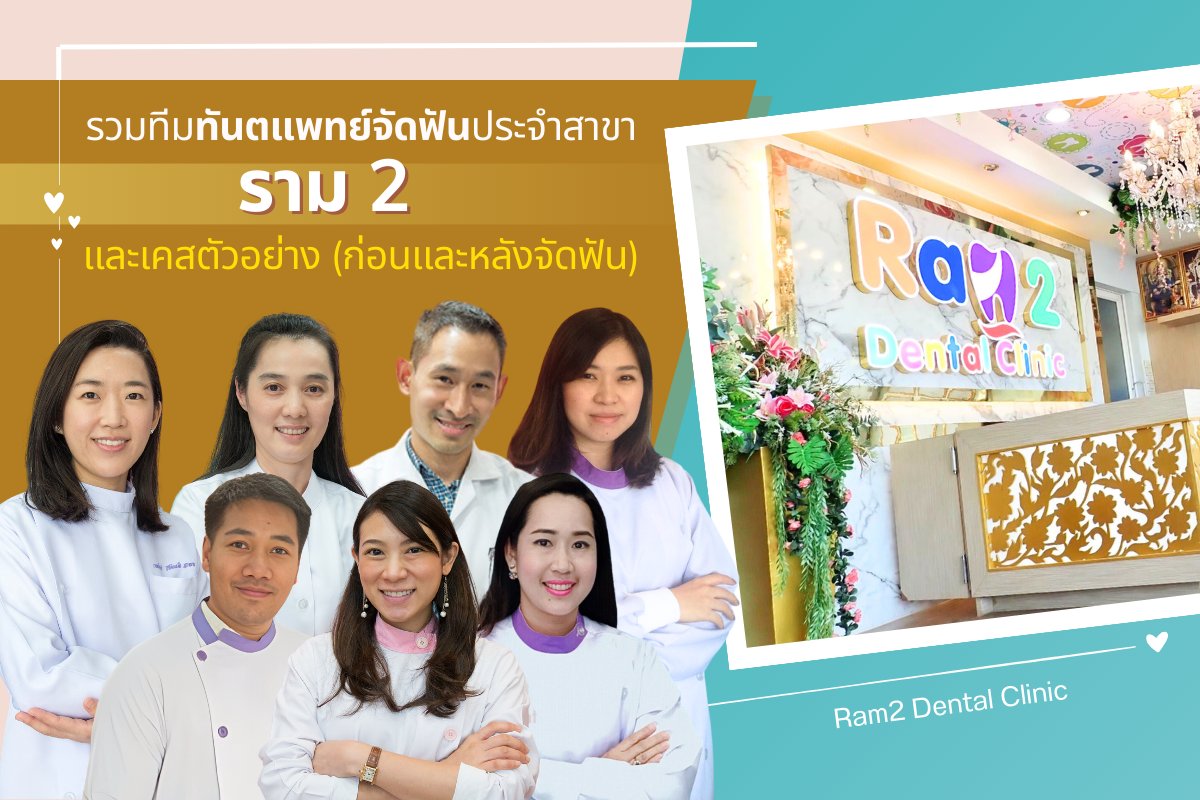 ราม 2_re